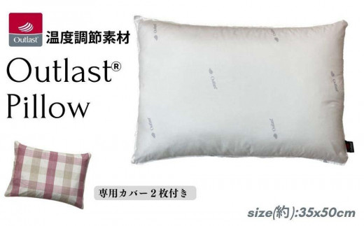 《アウトラスト 枕 カバー2枚付 35x50cm チェック ピンク》OLSマドラスPK 983859 - 和歌山県和歌山市