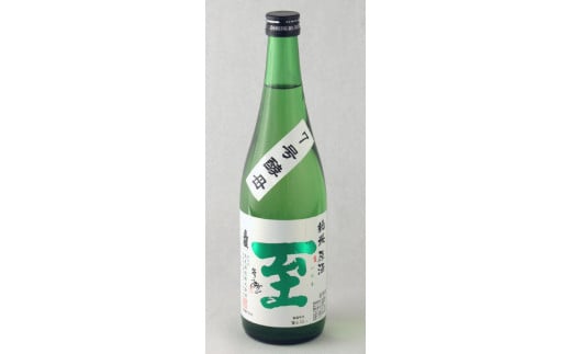 テレビで紹介された「至」とは全くの別物 純米原酒 至 7号酵母 720ml 983517 - 新潟県佐渡市