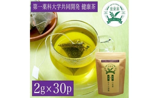健康茶 第一薬科大学共同開発八女茶2gパック 504938 - 福岡県八女市