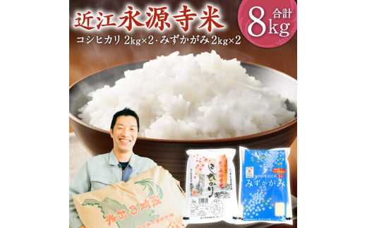 D08 近江永源寺米食べ比べセット 計25kg 株式会社カネキチ - 滋賀県