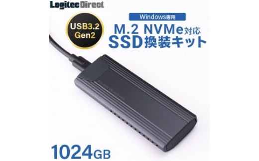 【089-01】ロジテック SSD M.2 換装キット　1024GB【LMD-SMC1024UC】 999788 - 長野県伊那市