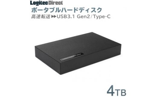 【088-01】ロジテック 外付けHDD ポータブル 4TB USB3.1 Gen2 Type-C タイプC ハードディスク【LHD-PBR40UCBK】 999786 - 長野県伊那市