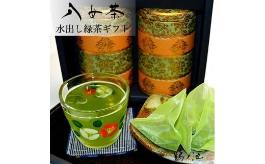八女茶ギフト 水出し緑茶2缶セット 504919 - 福岡県八女市