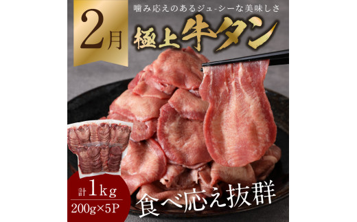 加古川の絶品定期便 偶数月にお届け 牛肉のまち加古川から「ごっついええ肉」定期便 《 定期便 牛タン ウインナー サーロインステーキ ステーキ  ハンバーグ 神戸牛 志方牛 豚 ローストビーフ 》