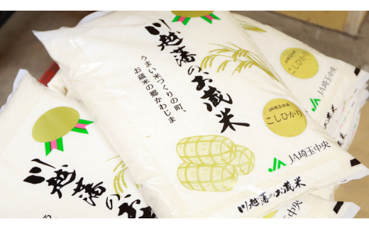減農薬・有機肥料による特別栽培米「川越藩のお蔵米」（コシヒカリ）を100％使用