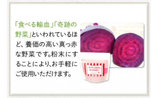 山と海に囲まれた自然豊かな島根県大田市で栽培した真っ赤なビーツ