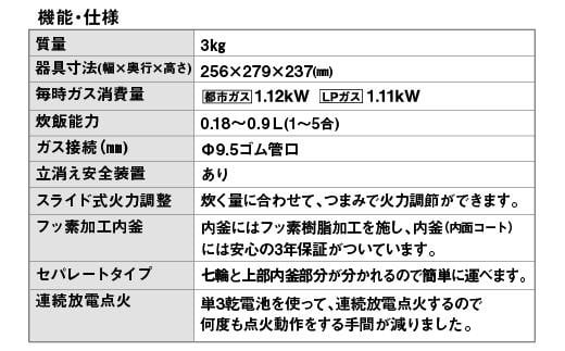 家庭用ガス炊飯器 炊飯専用5合タイプ PR-09EF - 愛知県名古屋市