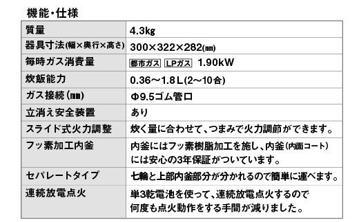 都市ガス】家庭用ガス炊飯器 炊飯専用10合タイプ PR-18EF - 愛知県 ...