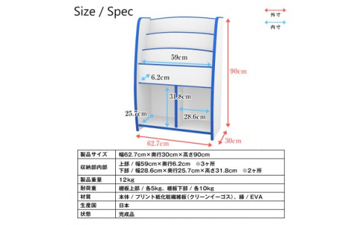 知育家具シリーズ　マガジンラック　63cm幅(ブルー)　MRJ-63HB【1414531】