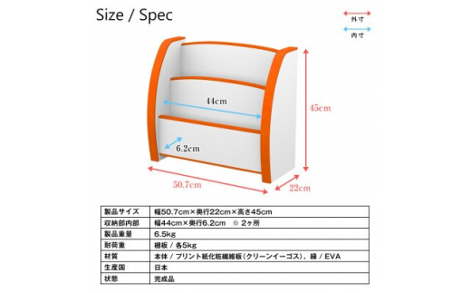 知育家具シリーズ　えほんたて　50cm幅(ホワイト)　PS-50SW【1415085】