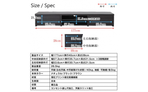 国産テレビ台177cm幅(ナチュラル)　KTV-177N【1415366】