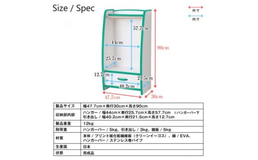 知育家具シリーズ ハンガーラック 48cm幅(グリーン) HRJ-48HG【1415259