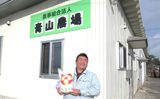 山形県三川町のふるさと納税 【令和5年産・玄米】青山農場の特別栽培米雪若丸5kg