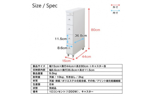 隙間収納ワゴン 幅15cm×奥行44cm RSW-1544W【1414996】 - 静岡県磐田市