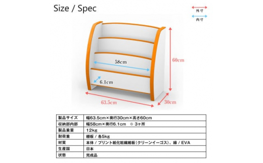 知育家具シリーズ　えほんたて　65cm幅(ブラウン)　PS-65MD【1415131】