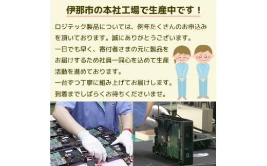 ふるさと納税 長野県 伊那市 【089-01】ロジテック SSD M.2 換装キット