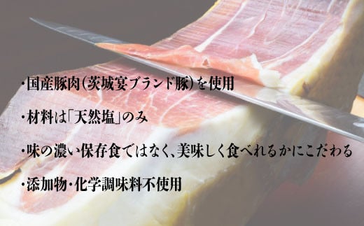 茨城県高萩市のふるさと納税 新時代の生ハム 短期熟成 レア生ハム2種セット