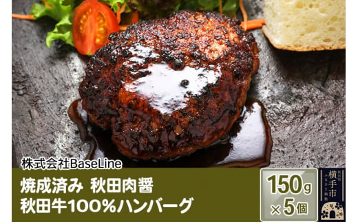 ドンと190g】秋田肉醤秋田ポークハンバーグ（190g）×10個 生ハンバーグ