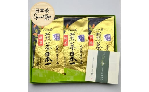 八女茶ギフト 高級深蒸し茶3袋セット 滴の抄 504929 - 福岡県八女市