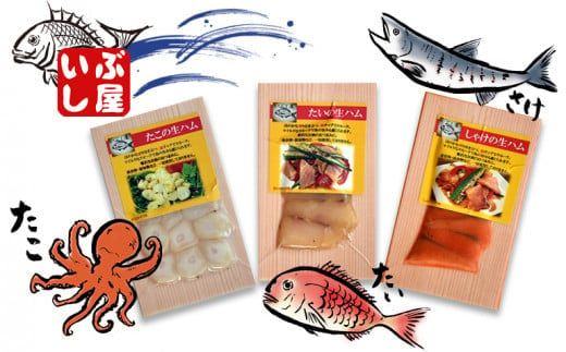 無添加にこだわり作った魚の生ハム 503558 - 福岡県八女市