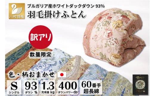 山梨県韮崎市の韮崎で20年以上の実績 幸せなひと時を。羽毛ふとん特集