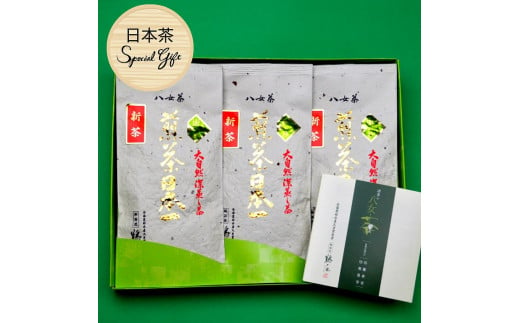 八女茶ギフト 深蒸し茶3袋セット 樹の抄 504925 - 福岡県八女市