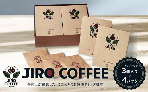 ドリップバック３個入り×４パック　JIRO COFFEE　MN003 878862 - 岐阜県高山市