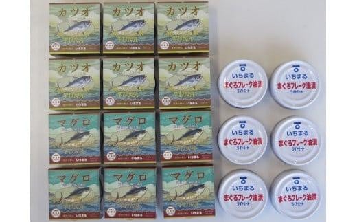 焼津のツナ缶18缶セット 984472 - 静岡県静岡県庁