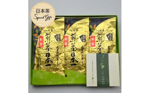八女茶ギフト 最高級深蒸し茶3袋セット 天の抄 504931 - 福岡県八女市