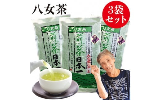 自社製造の深蒸しの八女茶！食事に合うお茶！豊の抄（ゆたかのしょう