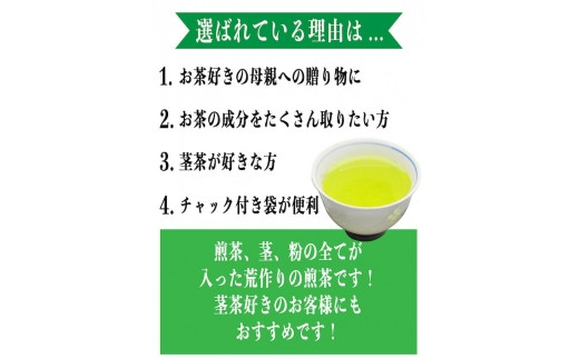 自社製造の深蒸しの八女茶！荒作り茶のどか100g入り3袋セット|有限会社鵜ノ池製茶工場