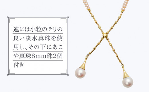 K18  あこや真珠とんがりデザインネックレス