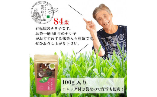 自社製造の深蒸しの抹茶入り八女茶！恋茶100g入り