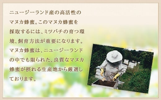 福岡県八女市のふるさと納税 かの蜂 マヌカハニー 270g ビン入り マヌカ はちみつ