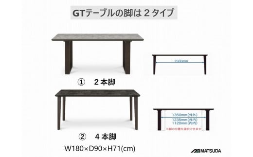 GT180テーブルとDC-5イス６脚の7点セット【4本脚＜GRE・BK＞】 - 福岡