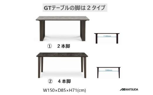 ふるさと納税 福岡県 八女市 GT150テーブル【 4REG ＜グレー