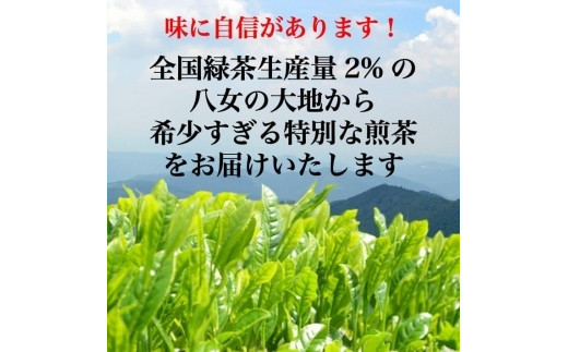 自社製造の深蒸しの八女茶！荒作り茶のどか100g入り3袋セット|有限会社鵜ノ池製茶工場