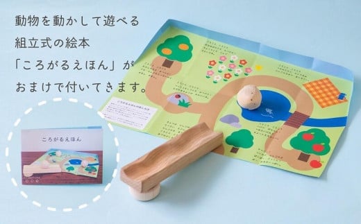 【知育玩具】コロガルアニマルつみきL【九州産木材使用】
