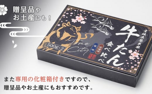 訳あり/賞味期限残少】【今だけ限定100セットのみ】タレ仕込み厚切り牛