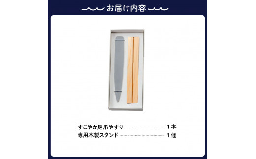 10月1日金額変更】すこやか足爪やすり - 広島県呉市｜ふるさとチョイス