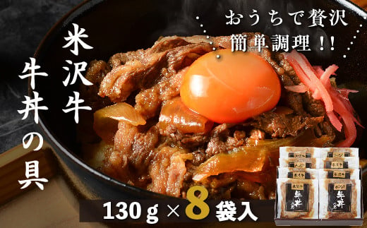 高級 牛丼の具 130g × 7袋 計 910ｇ 黒毛和牛 極旨牛すき丼の素 みや