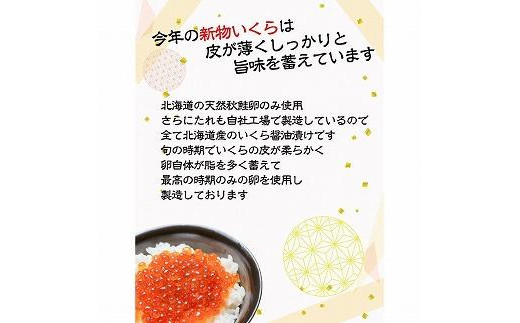 イクラ250g いくら醤油漬 さけ卵 鮭魚卵 化粧箱付き いくら イクラ 魚