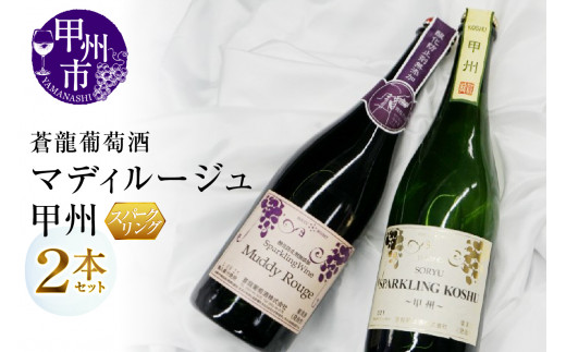 北海道産ワイン】 限定スパークリングワイン KP”Beginning