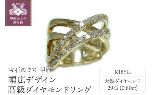 【サイズ：8号】K18イエローゴールド高級ダイヤリング幅広デザイン【RD3948-2】