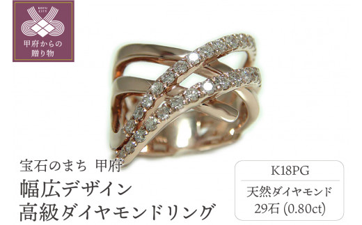 サイズ：17号】K18ピンクゴールド高級ダイヤリング幅広デザイン
