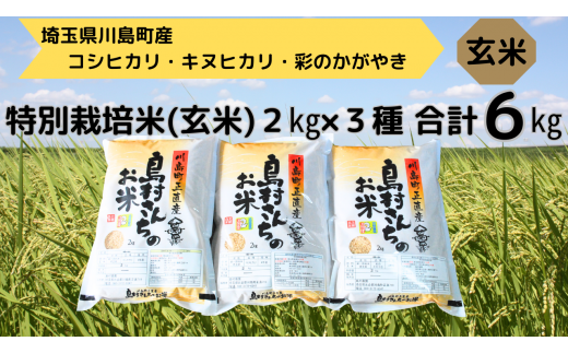 コシヒカリ玄米24.5キロ減農薬-