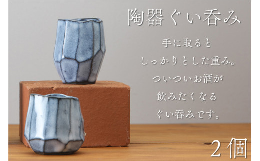 AZ014-1 日本酒「堀の井・純米大吟醸吟ぎんが720ml」と陶器ぐい呑み