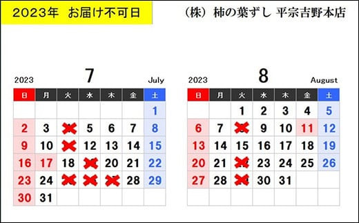 ふるさと納税 奈良県 吉野町 柿の葉ずし 鯖6 鮭6 金目鯛6・柚庵仕立て