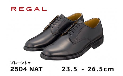REGAL 2504 NAT プレーントゥ ブラック 23.5～26.5cm リーガル ビジネスシューズ 革靴 紳士靴 メンズ