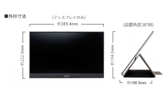 EPSON 　15.6型フルHD液晶モバイルディスプレイ【5862055】|エプソンダイレクト株式会社